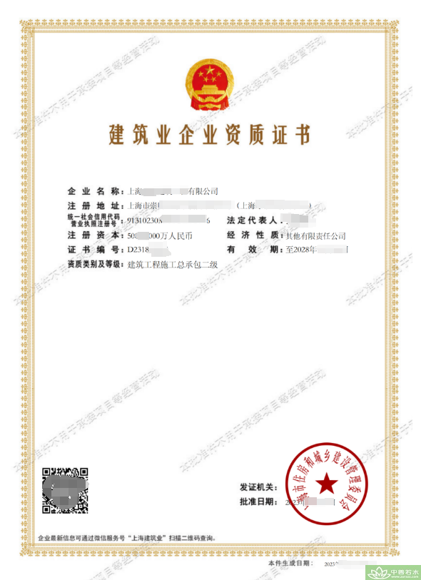 晋中市新办建筑工程施工总承包二级
