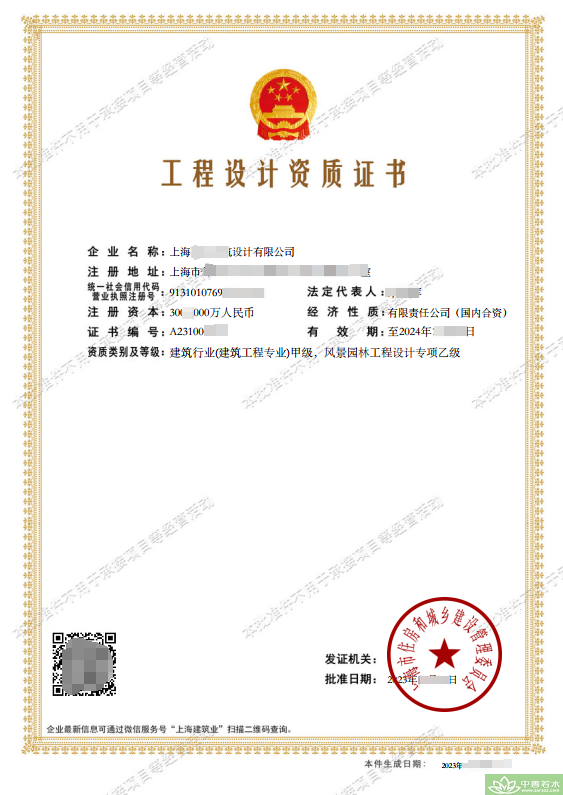 晋中市风景园林设计乙级资质